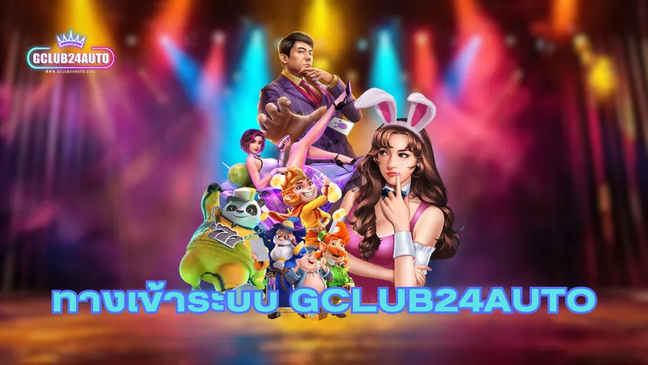 GCLUB24AUTO