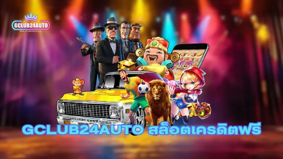 GCLUB24AUTO